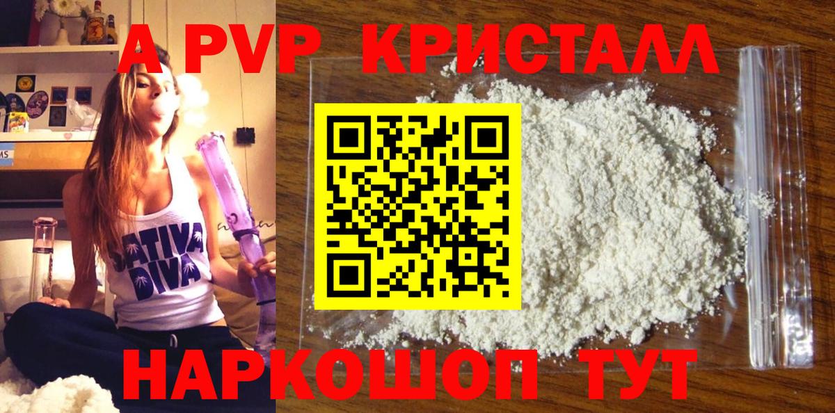 APVP крисы CK Гагарин