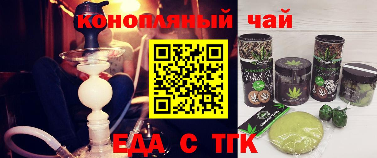 Гагарин  Cannafood конопля  Вход с VPN 