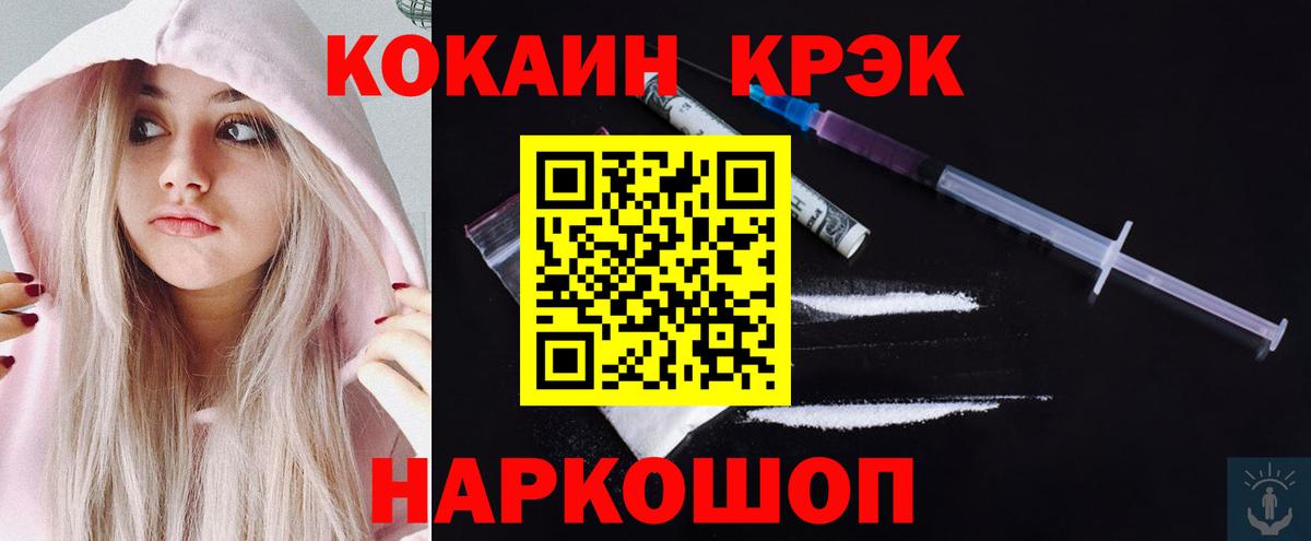 Кокаин Эквадор  Кокаин 99%  Вход с VPN  Cocaine  Гагарин 