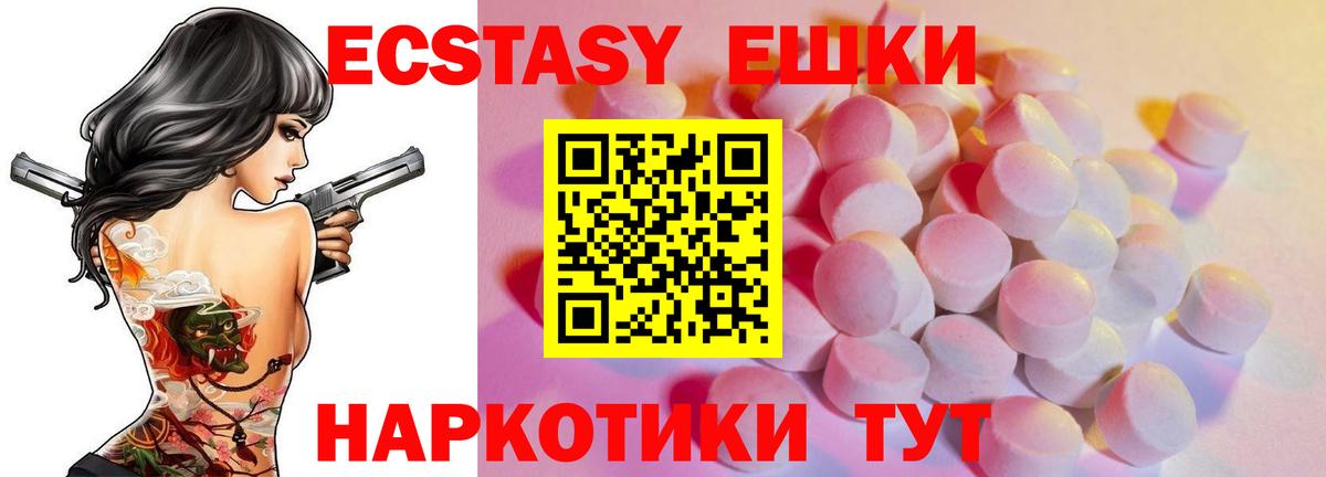 Экстази 300 mg  Вход с VPN  Гагарин 