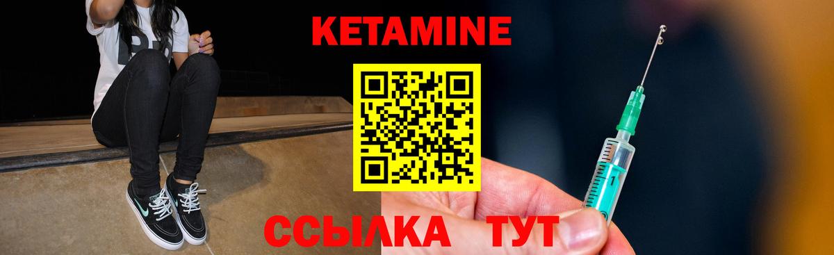 Гагарин  КЕТАМИН ketamine  Вход с VPN  Кетамин VHQ 