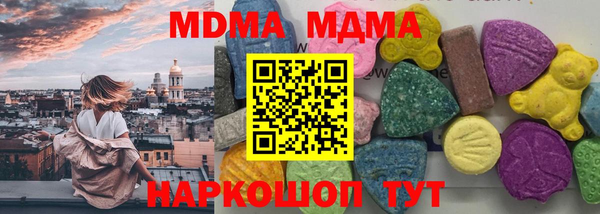 Гагарин  MDMA  МДМА кристаллы  Вход с VPN  MDMA crystal 