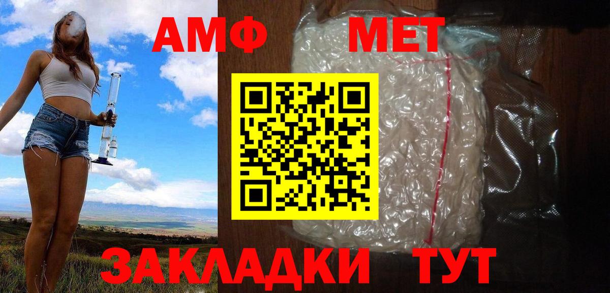 Первитин Methamphetamine  Вход с VPN  Первитин Methamphetamine  Гагарин 