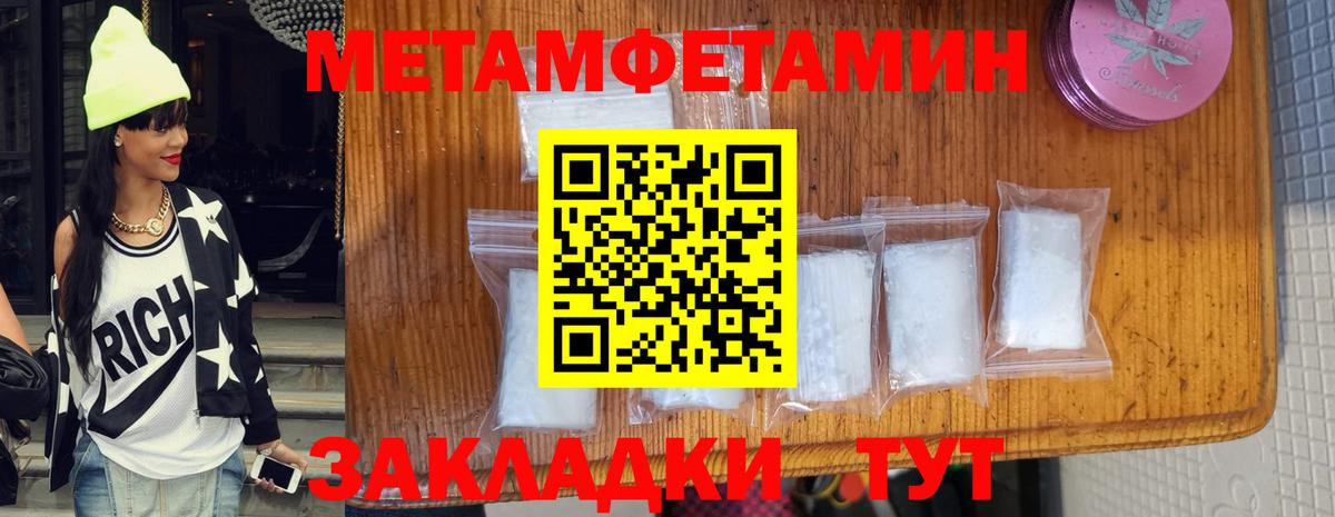 Метамфетамин винт Гагарин