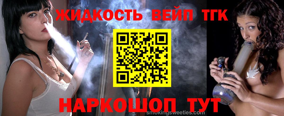 Дистиллят ТГК вейп Гагарин