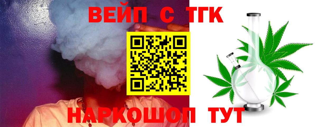 Гагарин  наркотики  Дистиллят ТГК вейп  MEGA сайт  ТГК вейп  Вход с VPN 