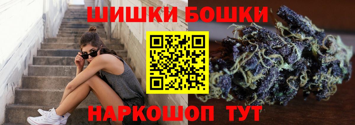 Бошки Шишки SATIVA & INDICA  Бошки Шишки ГИДРОПОН  Гагарин  Марихуана гибрид  Вход с VPN 